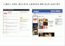 CGV_서비스마케팅 25페이지