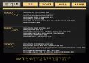 MK택시_서비스마케팅사례 6페이지