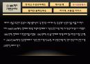 MK택시_서비스마케팅사례 18페이지