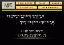 MK택시_서비스마케팅사례 19페이지