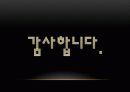 MK택시_서비스마케팅사례 23페이지