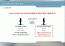 시장의 성공적인 입지 구축을 위한 브랜드 전략 계획서 Total Entertainment K-Corporation  13페이지