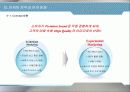 시장의 성공적인 입지 구축을 위한 브랜드 전략 계획서 Total Entertainment K-Corporation  15페이지