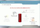 시장의 성공적인 입지 구축을 위한 브랜드 전략 계획서 Total Entertainment K-Corporation  19페이지