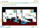 2007 GS Caltax(칼텍스) 부천 영화제 운영제안 - The Leader in Providing total Energy Service 18페이지