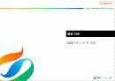 2007 GS Caltax(칼텍스) 부천 영화제 운영제안 - The Leader in Providing total Energy Service 24페이지