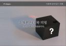 대한민국 마케팅리더 1%만 아는 마케팅 최신 기법 따라잡기 3페이지