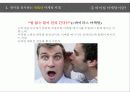 대한민국 마케팅리더 1%만 아는 마케팅 최신 기법 따라잡기 5페이지