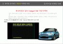 대한민국 마케팅리더 1%만 아는 마케팅 최신 기법 따라잡기 7페이지