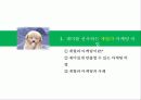 대한민국 마케팅리더 1%만 아는 마케팅 최신 기법 따라잡기 10페이지