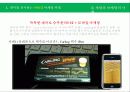 대한민국 마케팅리더 1%만 아는 마케팅 최신 기법 따라잡기 13페이지