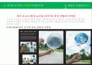 대한민국 마케팅리더 1%만 아는 마케팅 최신 기법 따라잡기 14페이지