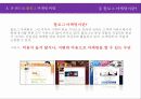대한민국 마케팅리더 1%만 아는 마케팅 최신 기법 따라잡기 18페이지