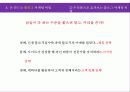 대한민국 마케팅리더 1%만 아는 마케팅 최신 기법 따라잡기 19페이지