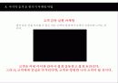 대한민국 마케팅리더 1%만 아는 마케팅 최신 기법 따라잡기 24페이지
