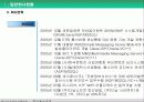 회사소개서(다날소프트) 7페이지