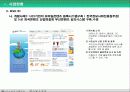 회사소개서(다날소프트) 19페이지