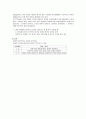 좌상(strain), 염좌(sprain) 2페이지