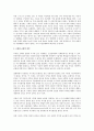 고전경제학과 윤리적 인간상 2페이지
