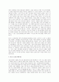 기업의 인적자원 다양성 연구 3페이지