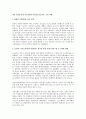 여성인력의 인적자원 다양성에 접근하는 기업 사례 1페이지