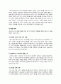 [사이버불링]사이버 불링의 정의 및 특징, 피해 사례와 해결 대책 - 사이버불링(온라인 왕따, 인터넷 집단 따돌림) 문제의 모든 것 7페이지
