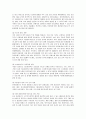 의료관광 활성화방안 - 의료관광 개념과 중요성, 의료관광 전략, 현황, 상품화 사례, 활성화 방안 13페이지