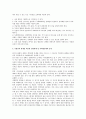 반복 죄수의 딜레마 게임과 현대 경제에의 적용 3페이지