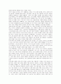 반복 죄수의 딜레마 게임과 현대 경제에의 적용 4페이지
