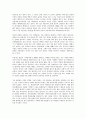 반복 죄수의 딜레마 게임과 현대 경제에의 적용 7페이지