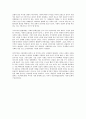 반복 죄수의 딜레마 게임과 현대 경제에의 적용 8페이지