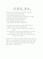 ‘이방인’ 촌평 및 개요 2페이지