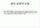 연구설계 발표 8페이지