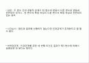 연구설계 발표 9페이지