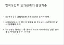 연구설계 발표 10페이지