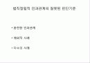 연구설계 발표 11페이지