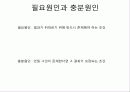 연구설계 발표 12페이지