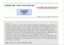 연구설계 발표 16페이지