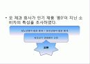 연구설계 발표 22페이지