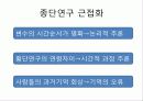연구설계 발표 30페이지