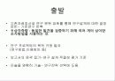 연구설계 발표 33페이지