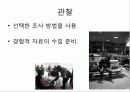 연구설계 발표 39페이지