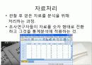 연구설계 발표 40페이지