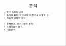 연구설계 발표 41페이지