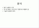 연구설계 발표 43페이지