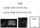 연구설계 발표 44페이지