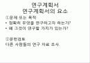 연구설계 발표 45페이지