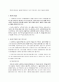 면담의 중요성, 유능한 면담자가 되기 위한 요인, 관련 기술에 대하여 1페이지