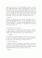 면담의 중요성, 유능한 면담자가 되기 위한 요인, 관련 기술에 대하여 2페이지