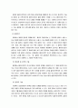 면담의 중요성, 유능한 면담자가 되기 위한 요인, 관련 기술에 대하여 3페이지